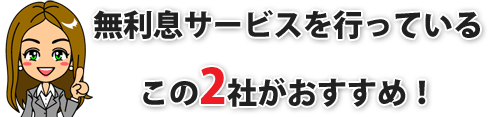 申込み・審査までの流れが簡単!マッハで借りれるカードローン
