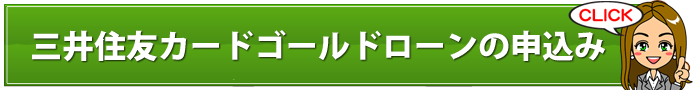 最新!カードローン人気度比較ランキング
