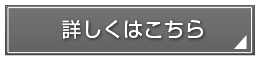 不動産担保ローンは即日融資ができる!?利用する場合の注意点とは?