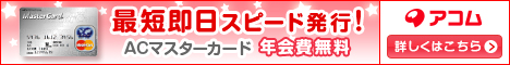 最新!カードローン人気度比較ランキング