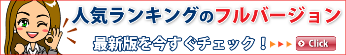 【キャッシング大全】銀行系カードローンから消費者金融まで借り入れの全てを比較